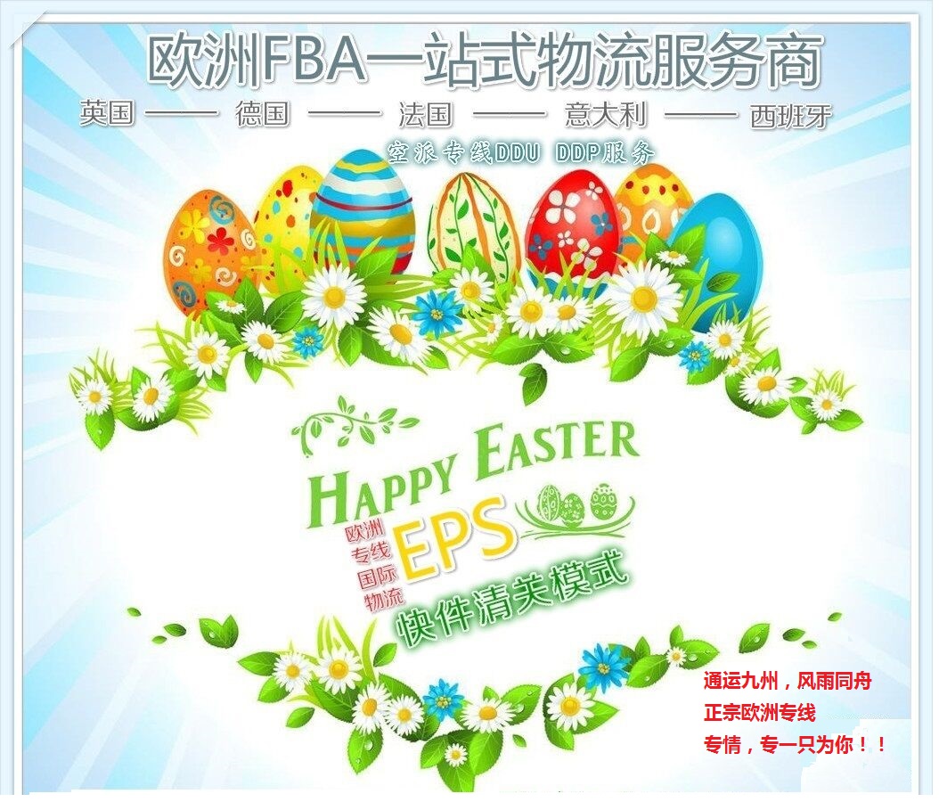 中國到歐洲鐵路專線，中國到法國鐵路專線，中國到德國鐵路專線