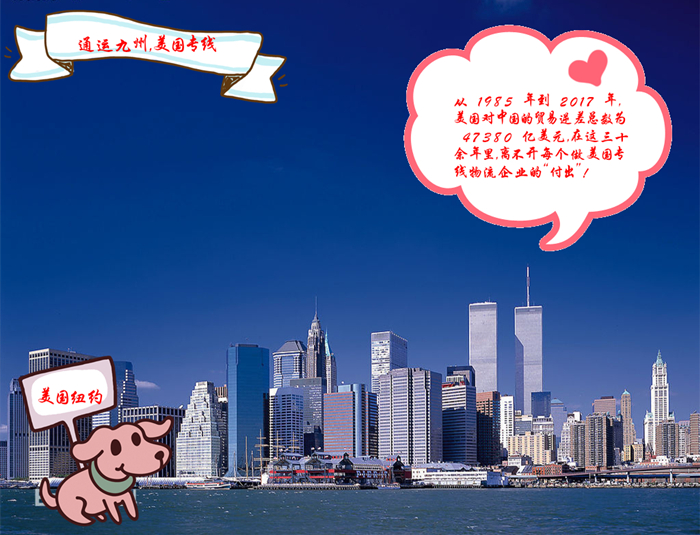 深圳市通運九州物流有限公司，專業(yè)做美國專線，香港專線，歐洲專線，今天分享一下我們的參展經(jīng)驗給大家