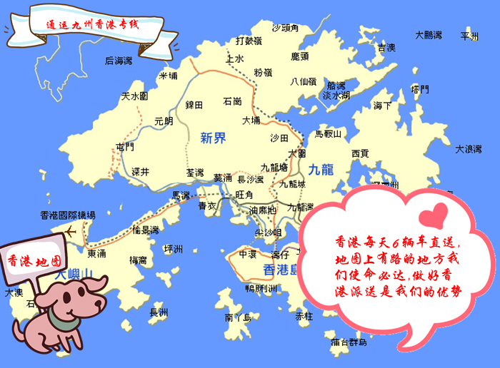 上海到香港運輸公司只有我們服務好，上海到香港物流，只要地圖上有的地址，我們都派送