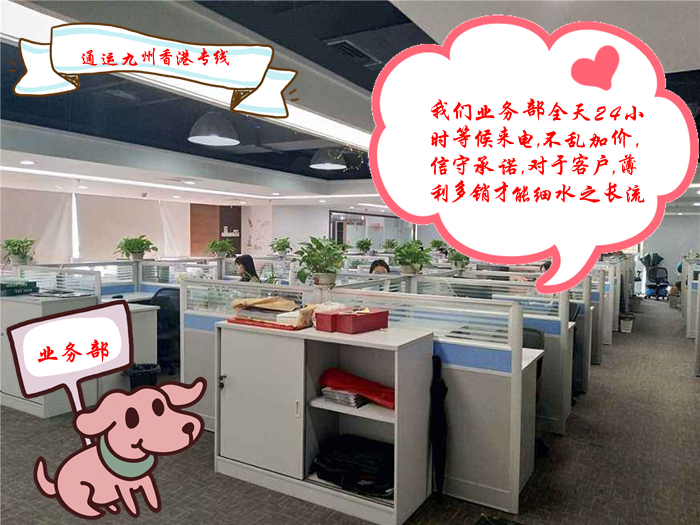業務部時時刻刻都在為上海到香港物流有需要的客戶服務著，等著你們的電話