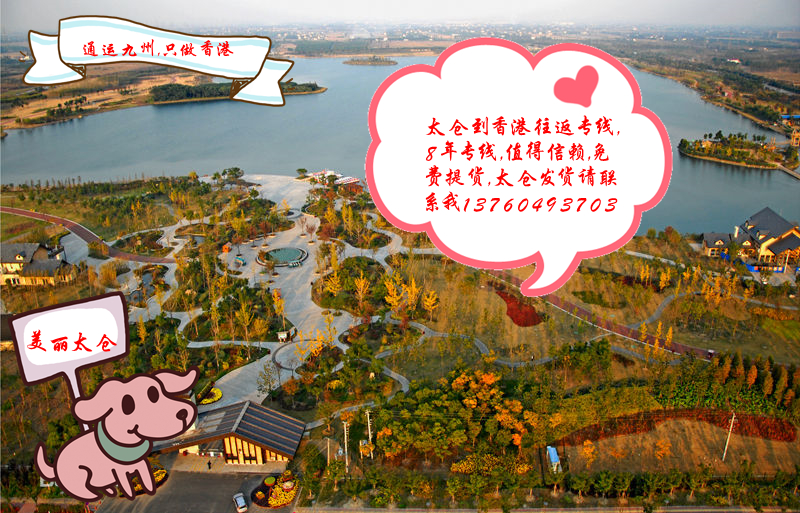 太倉哪家可以提供太倉到香港物流服務(wù),信譽(yù)度怎么樣