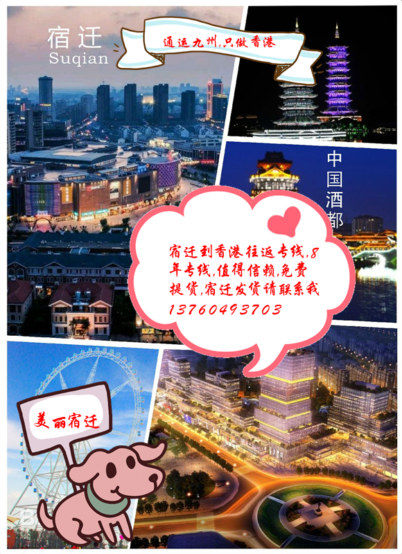 宿遷到香港的物流，告訴你怎么節省成本的幾個方案
