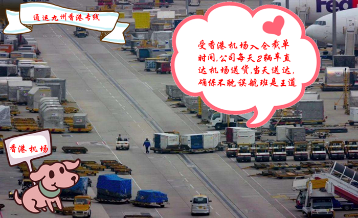 徐州到香港的物流，徐州到香港的貨運(yùn)，徐州到香港的運(yùn)輸，3天直達(dá)香港并派送到門