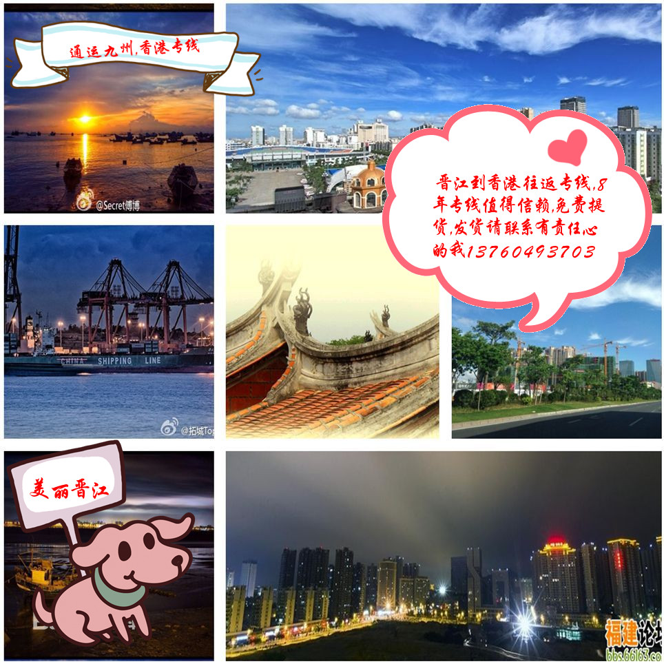 晉江到香港物流，專業為晉江做貿易的服務，專線直營，值得信賴