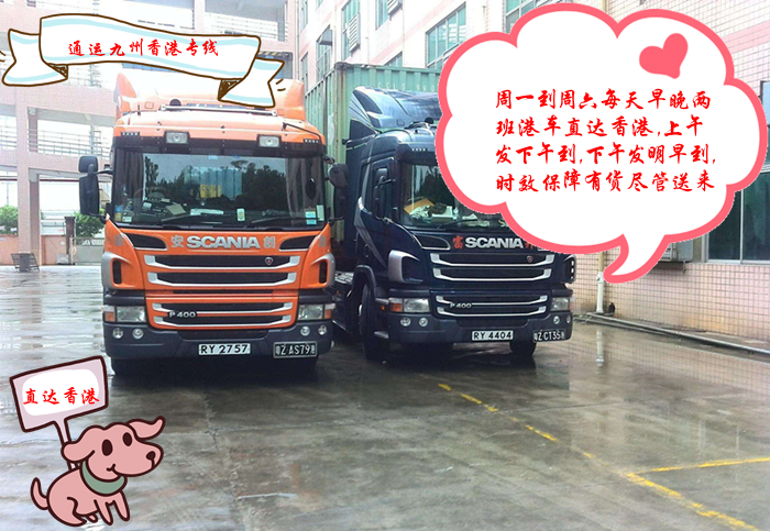 提供晉江陸運到香港服務，晉江發貨到香港時效，晉江有貨發香港