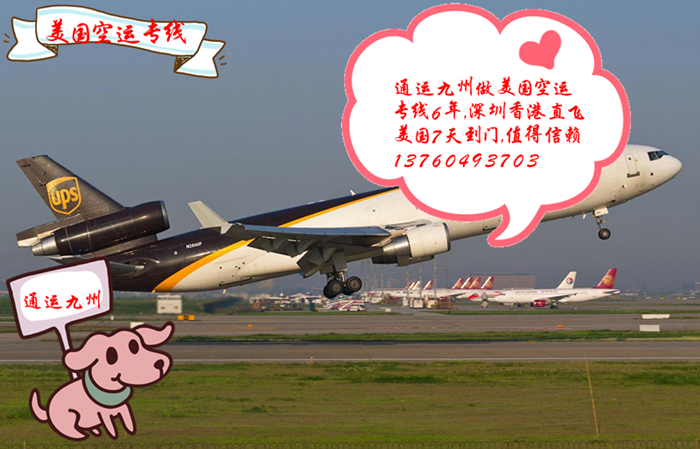 對于做美國專線的通運九州，我們的優勢是什么？怎么樣規避風險？不同的貨物走什么渠道比較劃算？