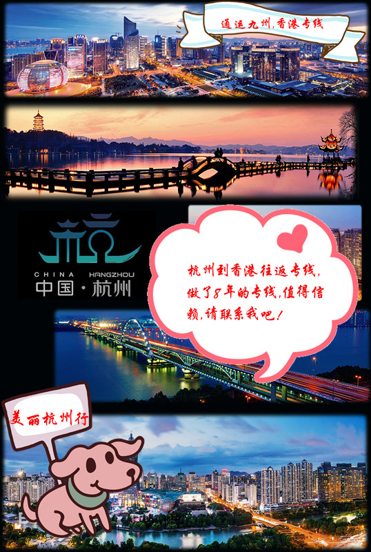 從杭州汽運到香港，客戶要求送貨上門，請問是否可以做到？