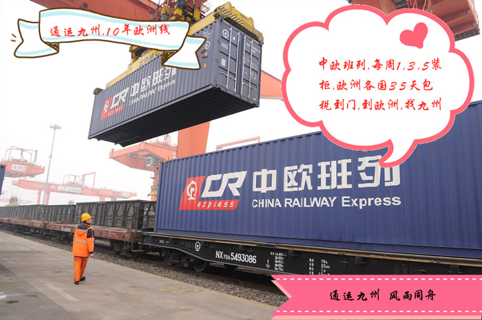 潮州陶瓷海運到德國什么價格,潮州到歐洲鐵路運輸哪個更快