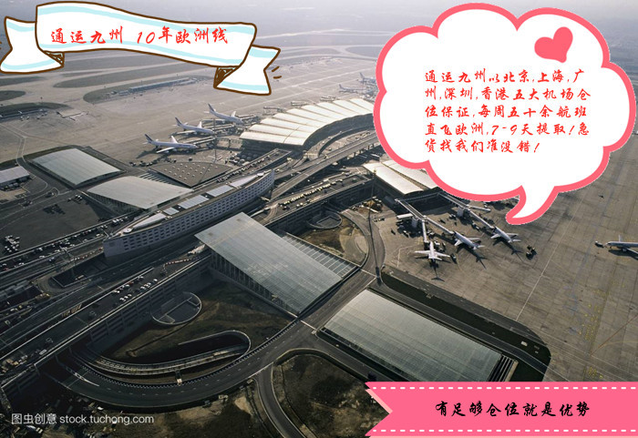 潮州到歐洲空運或者鐵路運輸價格怎么收費？大概時效要幾天？