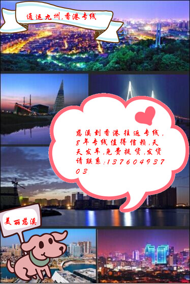 慈溪到香港物流運輸的幾種方案！值得每個做香港貿易的客戶看
