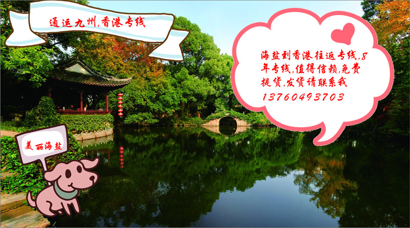 海鹽到香港物流價格表,有陸運件,空運件,快遞件3種物流方案