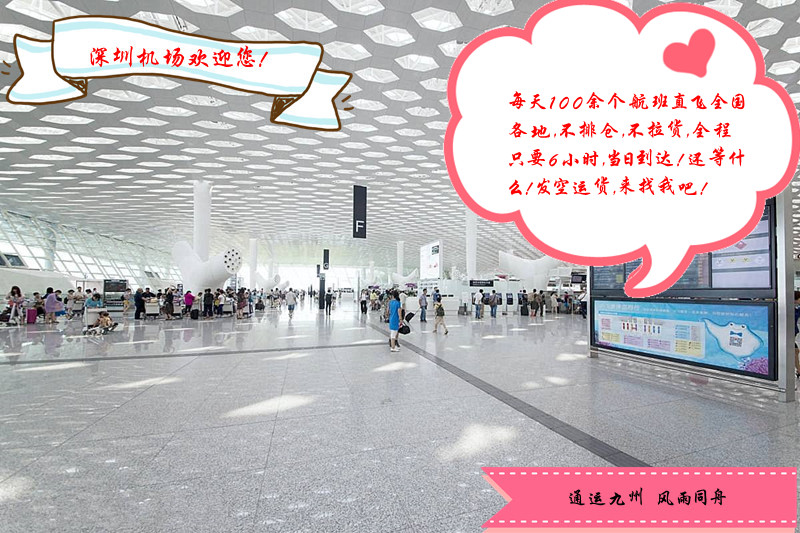 深圳到海口空運航班表,深圳空運到海口時效表,了解海口空運信息