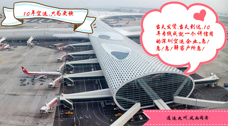 提供深圳到昆明空運服務深圳空運到昆明航班表,昆明空運信息查詢