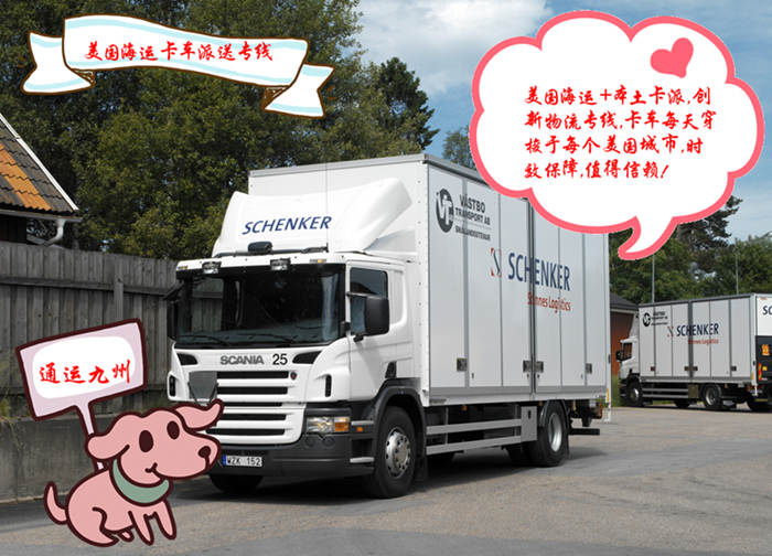 衢州海運到美國怎么收費,衢州到美國海運有哪些優勢