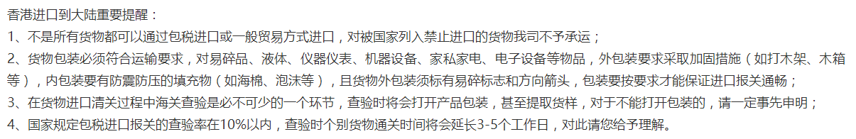 提供美國到中國物流服務,可香港中轉進口,美國到香港運輸服務